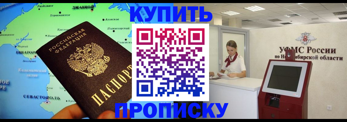 прописка от собственника в Архангельской области