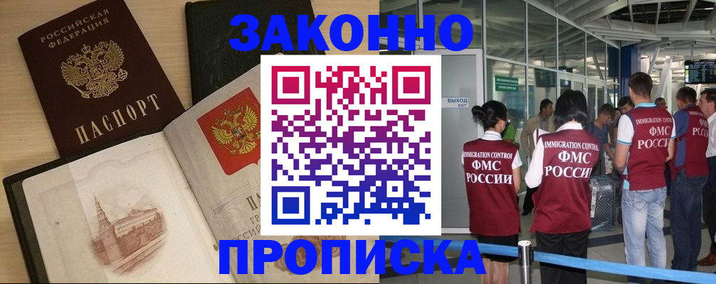 временная регистрация поиск в Архангельской области