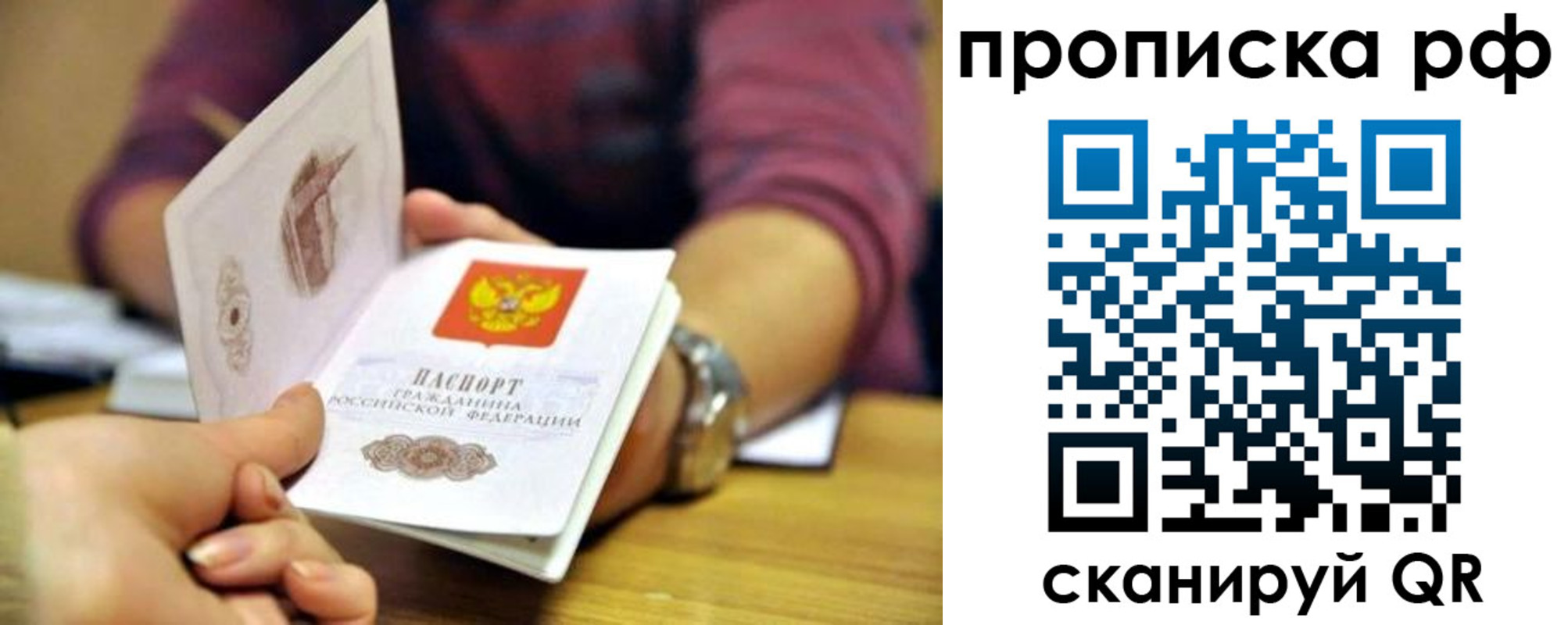 прописка ребенка в Архангельской области