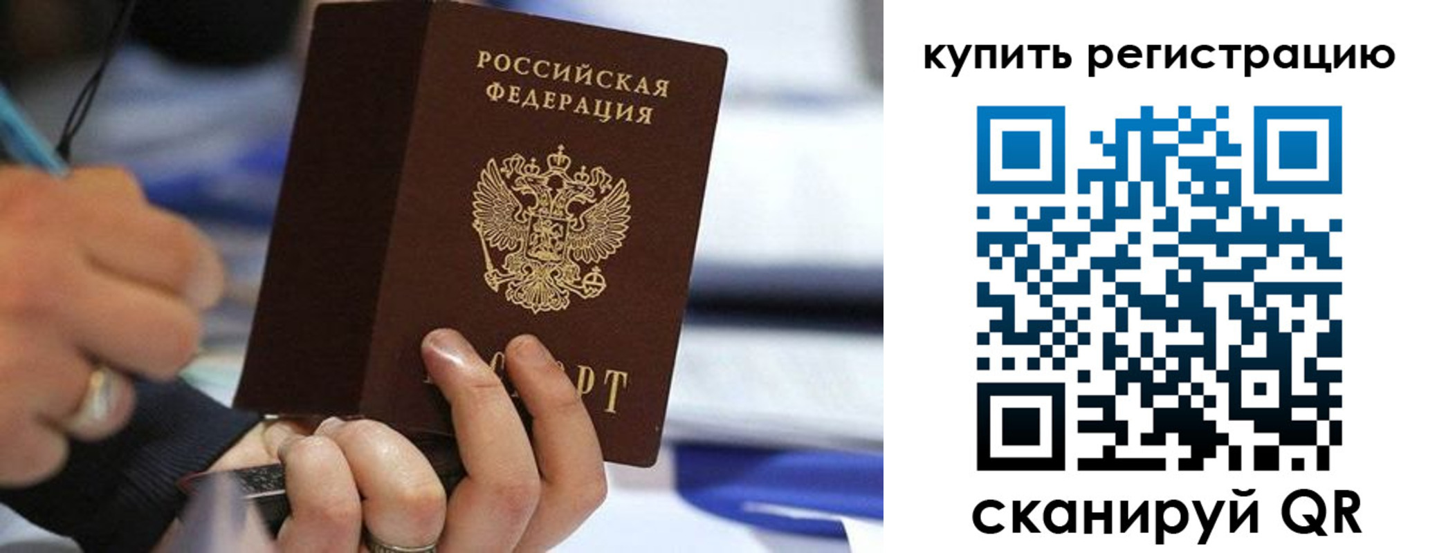 где прописаться в Архангельской области