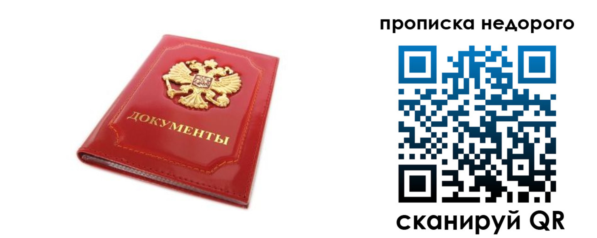 где прописаться в Архангельской области