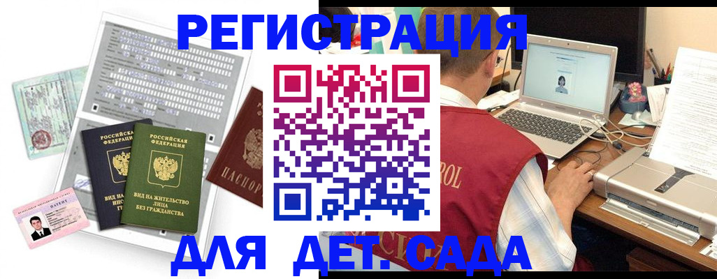 прописка для кредита в Архангельской области