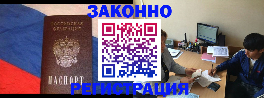 временная регистрация адрес в Архангельской области