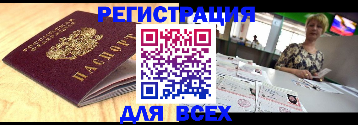 временная регистрация законно в Архангельской области