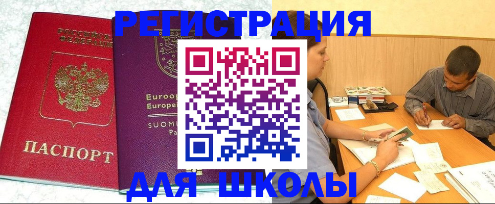 прописка штамп в Архангельской области