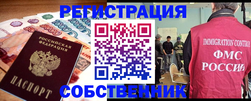 пропишу в квартире в Архангельской области